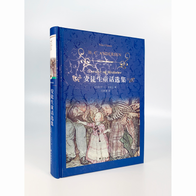 [M]安徒生童话选集-9787544775731