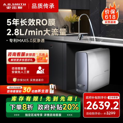 [重磅上市]史密斯净水器佳尼特蓝鲸1200G家用厨下式直饮净水机2.8升/分钟专利5年长效RO膜CR2800AB1