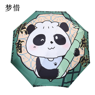 梦惜 手动自动钢骨玻纤 加厚黑胶布 晴雨两用伞 YF-W2024012/把