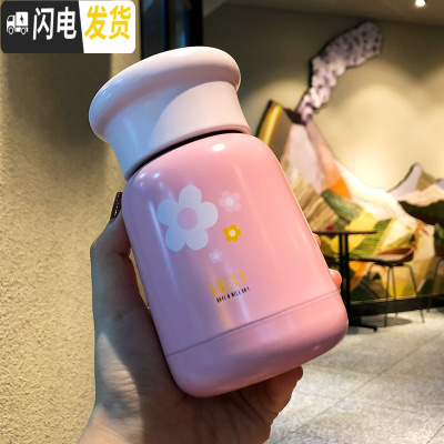 三维工匠可爱创意少女心小容量保温杯子日系女生超萌迷便携小巧水杯矮胖型 粉色270