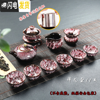 三维工匠精品建盏窑变钧窑功夫茶具天目釉兔毫陶瓷侧把茶壶主人杯家用套装 花釉祥龙壶11头带内胆安全包装