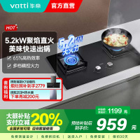 [国补]华帝(vatti)5.0KW火力燃气灶家用嵌入式钢化玻璃离子熄火保护烈焰不糊锅i10073B液化气