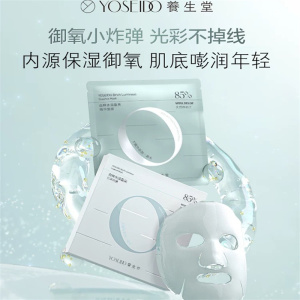 养生堂 白桦水盈润亮精华面膜25g*5 高保湿抗氧提亮、高效清除自由基无水配方