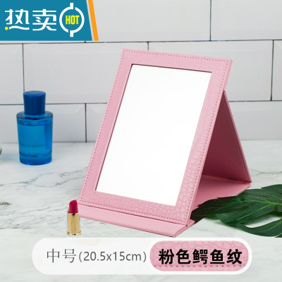 敬平高清PU皮革台式学生女生宿舍公主梳妆便携随身折叠化妆镜子大小号 中号 粉色鳄鱼纹(镜面加厚)便携式用镜