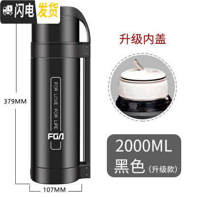 三维工匠保温水壶超大容量户外便携车载旅行水杯男保暖热水瓶2000 2000黑色(内塞级版)保温杯