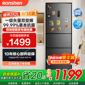 容声(Ronshen)252升三开门电冰箱变频风冷一级能效节能家用风冷无霜节能墨韵灰艺术外观BCD-252WD18NP