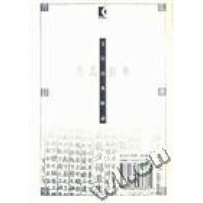 正版新书]文史经典解读(菲)陈永栽 黄炳辉9787532538331