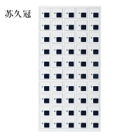 苏久冠手机存放柜充电柜50门