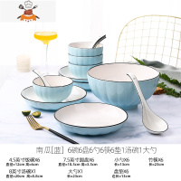 创意10人用碗碟套装 日式网红餐具筷子勺子套装家用陶瓷碗盘组合 敬平 南瓜蓝6碗6盘6勺6筷6垫1汤碗大勺[配8“汤碗]