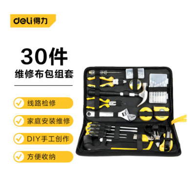 得力(deli)工具箱套装布包组套手动工具30件/套 DL5930