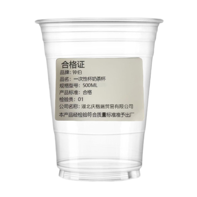 钟伯 一次性杯奶茶杯 500ML 个