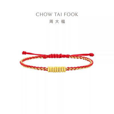 周大福钱币金珠盘缠碎金子红绳本命年足金黄金编织手绳女EOR1232