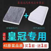 游枫亭适配05-09款12代丰田皇冠空气滤芯空调格汽车过滤网空滤原厂升级