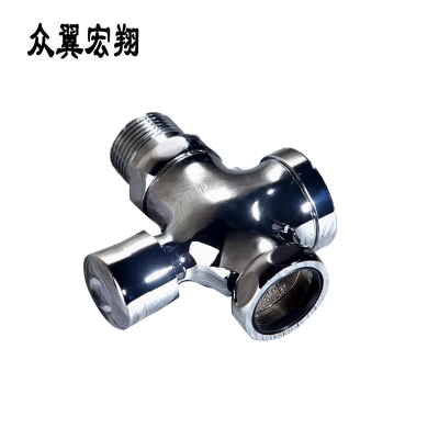 众翼宏翔 手按式冲水阀 1寸 个