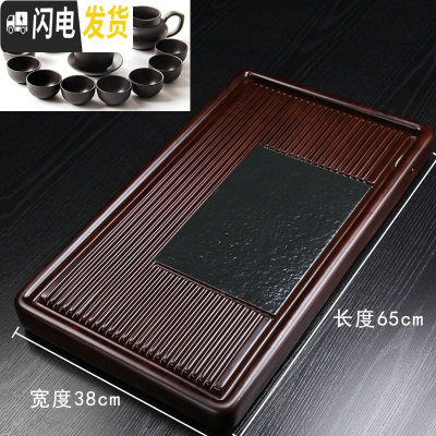三维工匠茶盘实木茶具大号小号家用简约黑檀木花梨办公室茶台茶道电木茶盘 黑檀纹简雅65x38+茶具