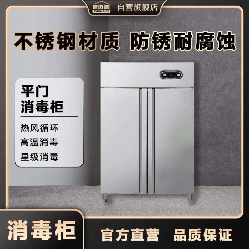 厨迈德强力除菌消毒机深层净化高效静音设计