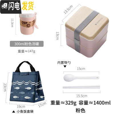 三维工匠上班族带饭的饭盒学生可装汤餐盒带餐具可微波炉加热易清洗便当盒 粉色1.4+汤罐粉色+小鱼饭盒袋饭盒袋颜色随机发