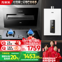 万家乐烟灶热三件套装 18m³/min侧吸抽油烟机12升智能恒温热水器 AL031+KA031B+12TP1(T)天然气