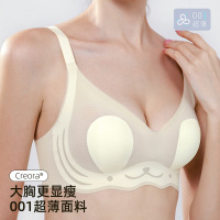 大胸大码速干冰丝透气轻薄软支撑无痕内衣女收副乳无钢圈文胸罩