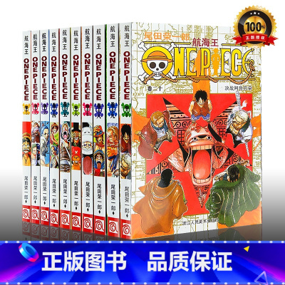 [正版]航海王漫画书全套卷11-20册 海贼王漫画书全集尾田荣一郎著路飞乔巴 ONE PIECE书日本热血动漫书籍