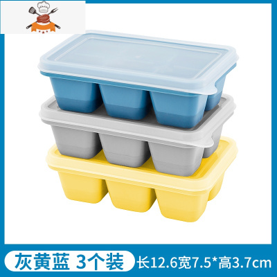 冰格制冰器冰块模具制冰磨具食品级硅胶速冻冰器家用储冰盒带盖 敬平 灰蓝黄[硅胶底]