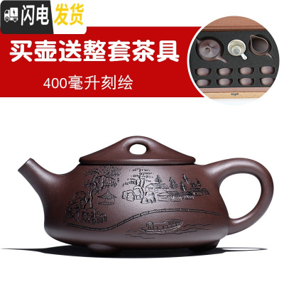 三维工匠宜兴紫砂壶纯全手工原矿石瓢壶 家用大小容量泡茶壶功夫茶具套装 270刻绘款