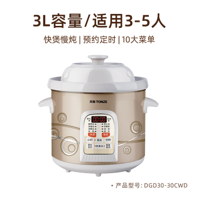 天际(TONZE)电炖炖锅家用全自动智能5L陶瓷煲汤锅电用多功能快速煮粥_香槟金3L