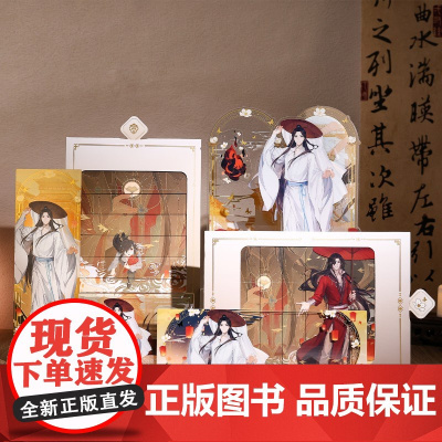 bilibili天官赐福 惊鸿吉光系列 组合立牌流沙摆件收藏套票收藏卡