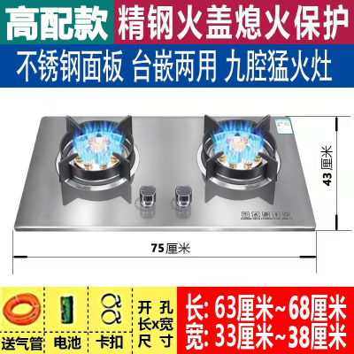 纳丽雅(Naliya)燃气灶双灶天然气家用液化气煤气灶嵌入式定时猛火_高配双猛火不锈钢款熄火保护