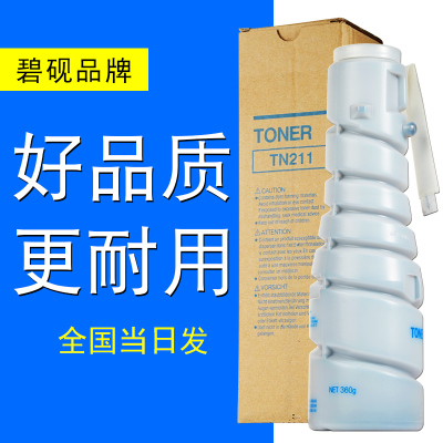 适合 柯尼卡美能达 柯 美 7210 7220 7622 7621 碳粉粉盒