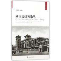 音像城市史研究论丛:辑牟振宇主编