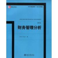 正版新书]财务管理分析-Analysis for Financial Management希金