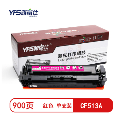 雅富仕 CF513A红色硒鼓 适用惠普M154 MFP M180 181页产量900/支