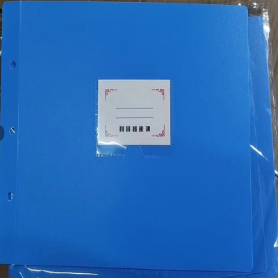 厚玖 账面夹 A4(长30.9cm、宽22cm)PP塑料 帐钉长度4mm 孔距:8cm 误差0.02mm 单个
