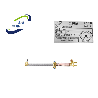 悉金 不锈钢割炬三管 XJ 100型 把