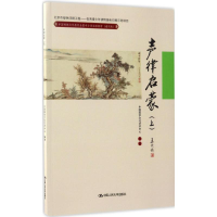 [M]中国传统文化教育全国中小学实验教材-9787300238388