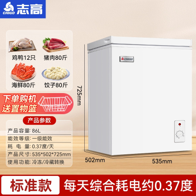 志高(CHIGO)一级能效小冰柜家用小型冷冻冷藏两用商用冷柜_138一级能能白色上门