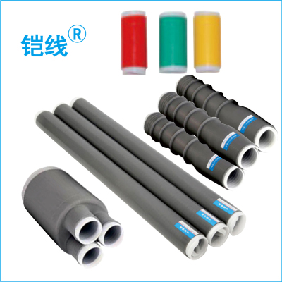 铠线 电料辅件 电力金具 三芯电缆冷缩终端 WLS-15/3.3 150-240 (户外)/套