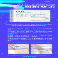 [M]数据要素五论 信息、权属、价值、安全、交易-9787301332191