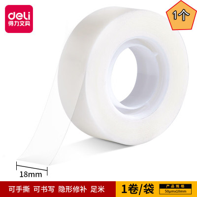 得力(deli) 易撕型 隐形文具胶带 30120S 隐形胶带-18mm*30Y-磨砂白 27米
