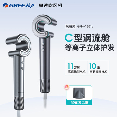 格力高速吹风机C型涡轮风道自研专利吹风筒 等离子护发大功率速干恒温低噪音轻巧便携电吹风 GFH-1601[浅草绿]