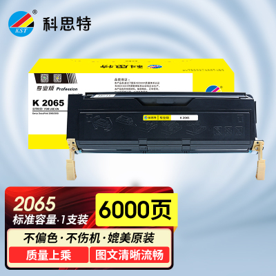 科思特 K 2065硒鼓 大容量高清 适用富士施乐DocuPrint DP2055 专业版