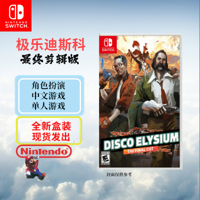 任天堂(Nintendo)Switch游戏软件 国行外版通用 NS游戏卡带 极乐迪斯科 中文字幕