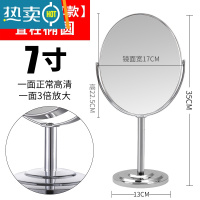 敬平台式化妆镜桌面大号家用卧室双面可放大台面梳妆台镜子女欧式高清便携式用镜 [经典尊享款]7寸直柱椭圆