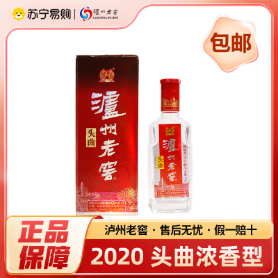 2020年泸州老窖头曲 250ml 52度*1瓶 自饮自酌 收藏送礼