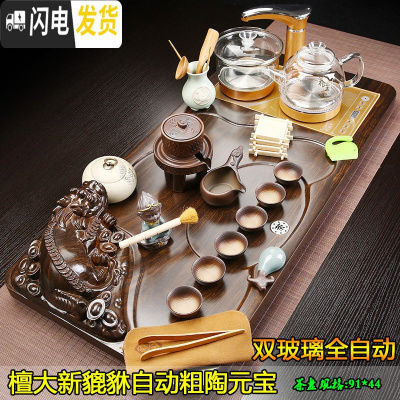 三维工匠功夫喝茶茶具套装家用简约一体全自动实木玻璃茶盘茶道整套茶杯 20檀大新貔貅自动粗陶元宝双玻璃 36件