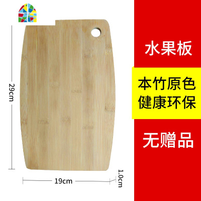 菜板家用竹案板擀面板厨房切菜板粘板非实木砧板占板刀板 FENGHOU 48*32*2.0cm(加大4-6人)送筷子