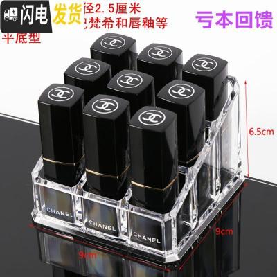 三维工匠网红亚克力透明九宫格口红架化妆品收纳口红收纳盒桌面唇釉收纳架