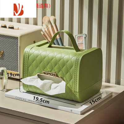 三维工匠纸巾盒遥控器收纳一体抽纸盒客厅轻奢家用创意茶几餐巾纸盒子 绿色