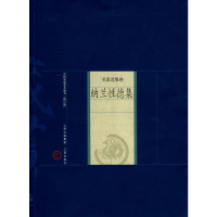 音像纳兰德集纳兰德